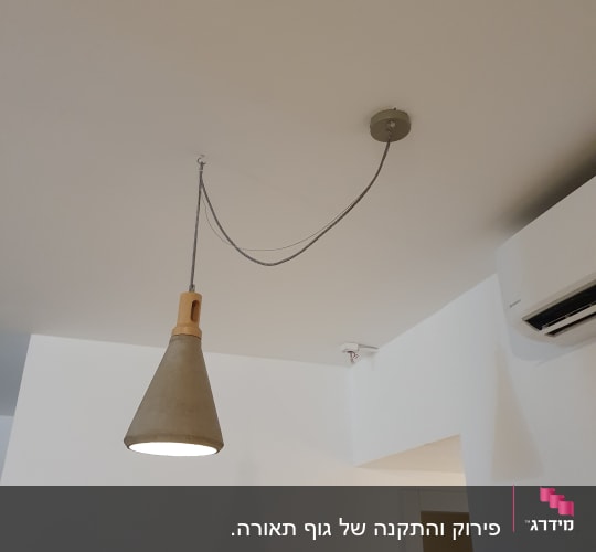מנורת תלייה עם חוטים חשמליים גלויים בתקרה